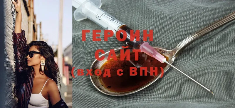 ГЕРОИН Heroin  Коркино 