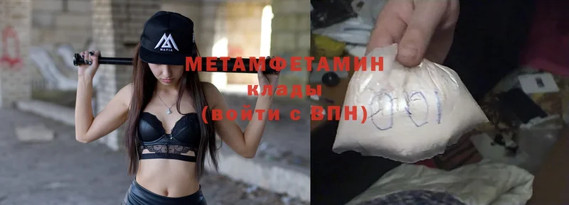 Первитин Methamphetamine  MEGA   Коркино 